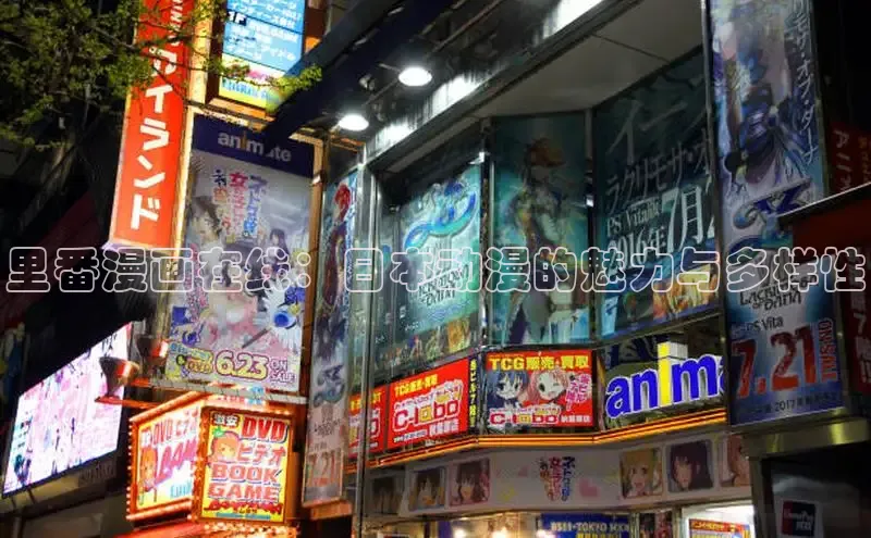 抖漫