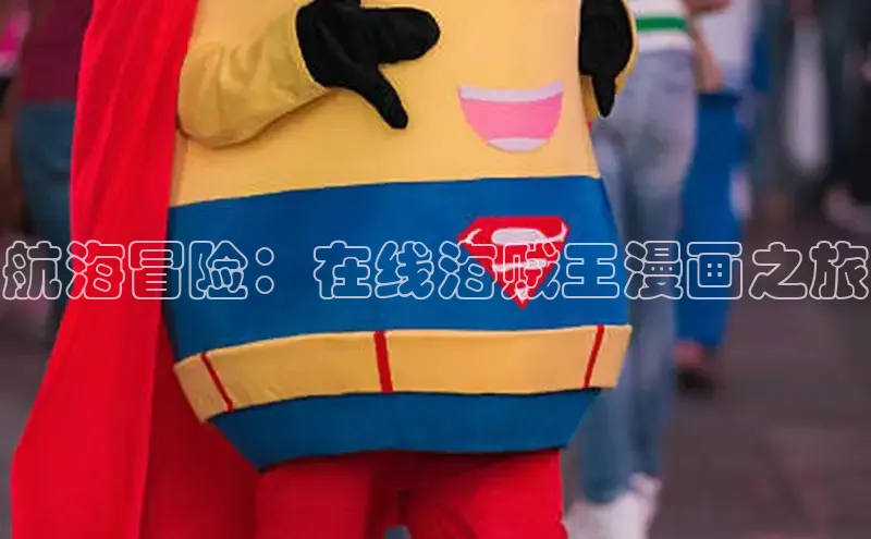 抖漫动漫免费版